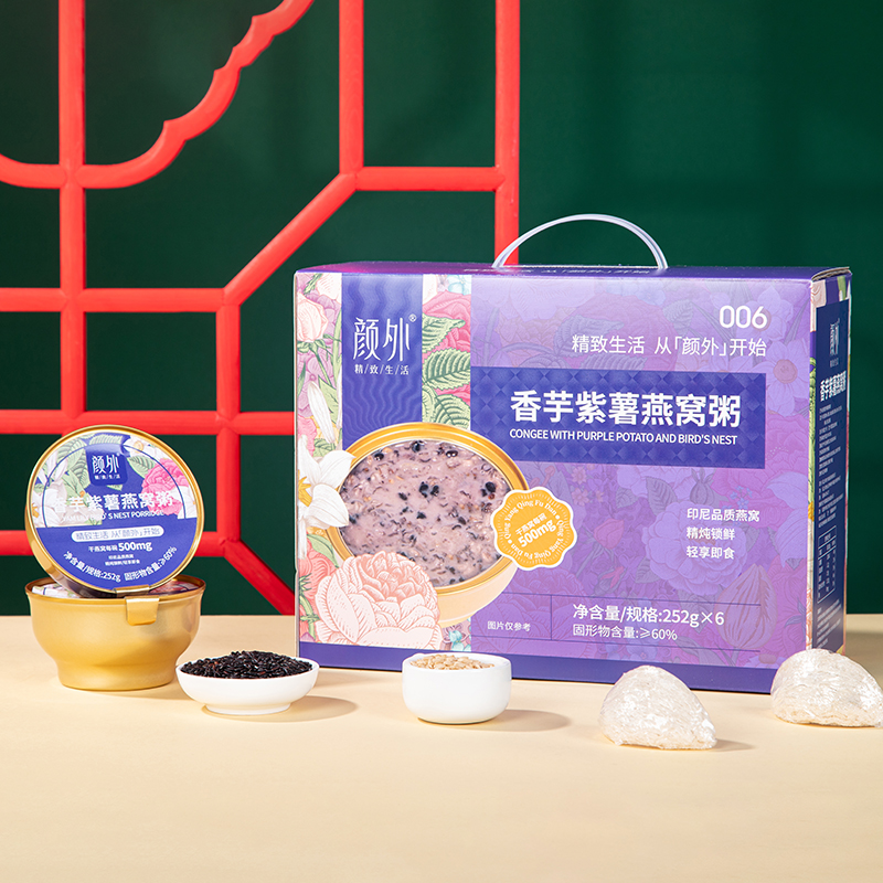 顏外輕享 香芋紫薯燕窩粥