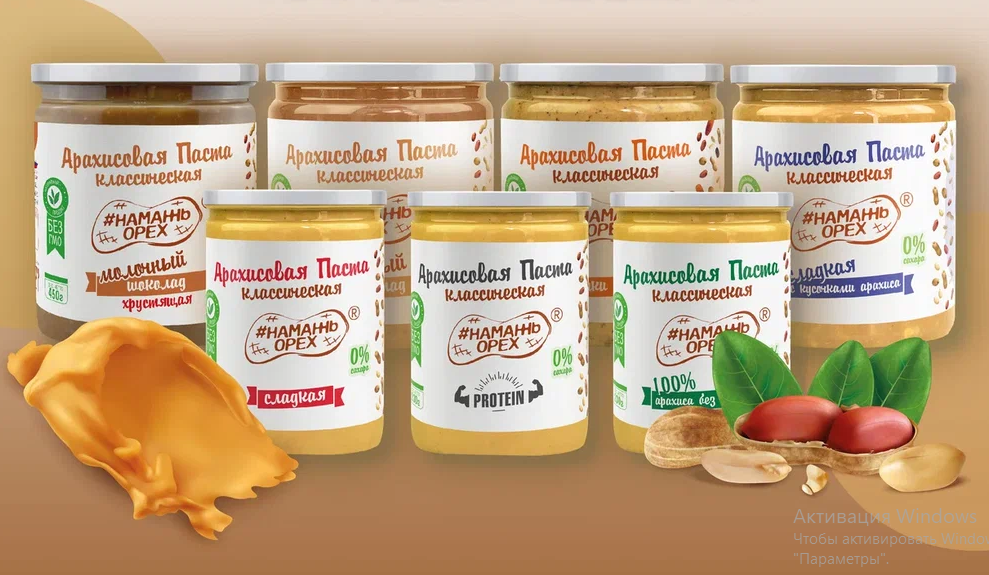 無糖甜堅果醬配菊芋糖漿