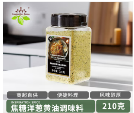 飲食派焦糖洋蔥黃油復(fù)合調(diào)味料