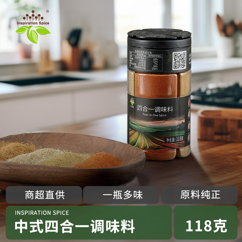 飲食派中式四合一調(diào)味料