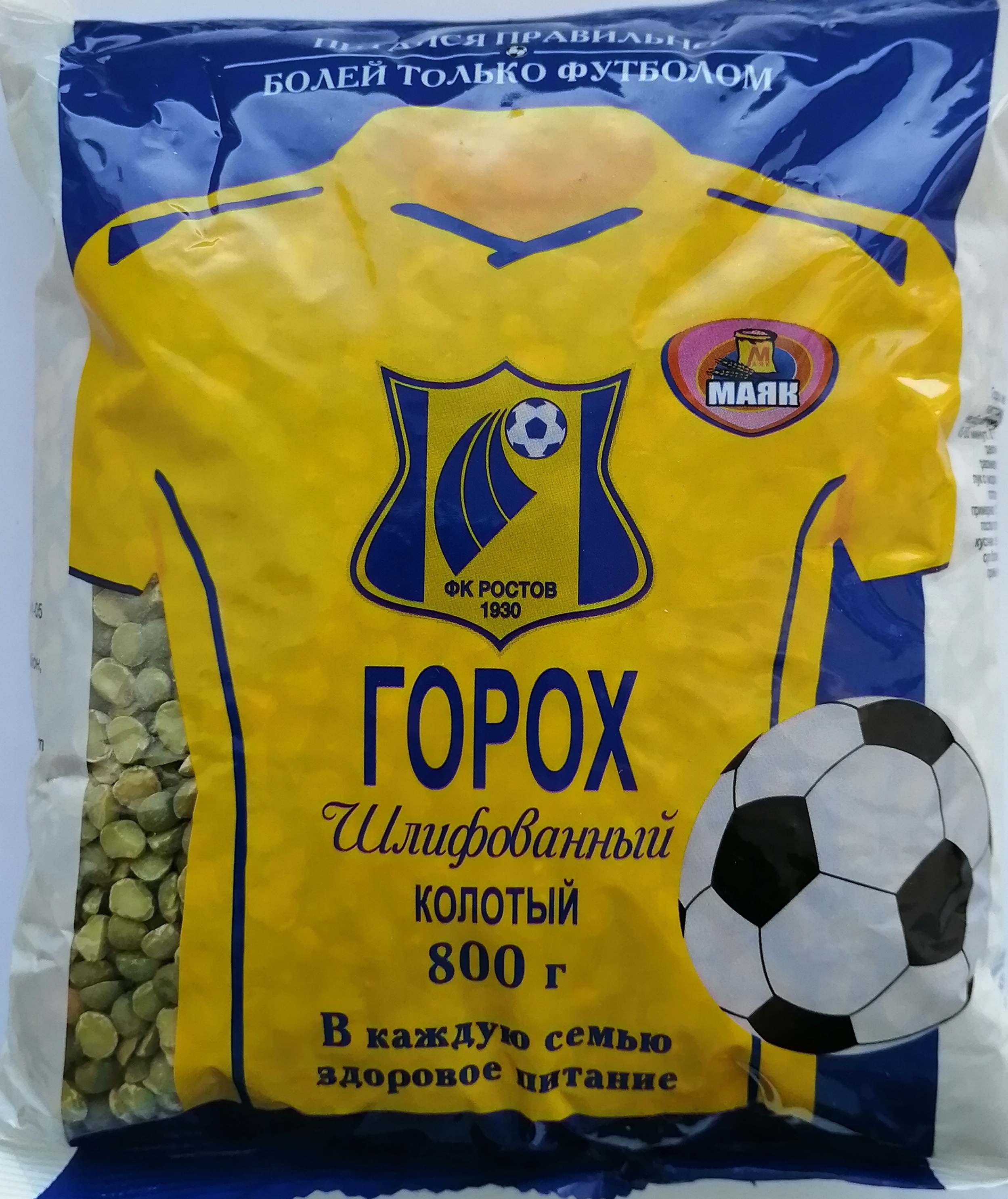 Горох зеленый колотый ФК Ростов.jpg