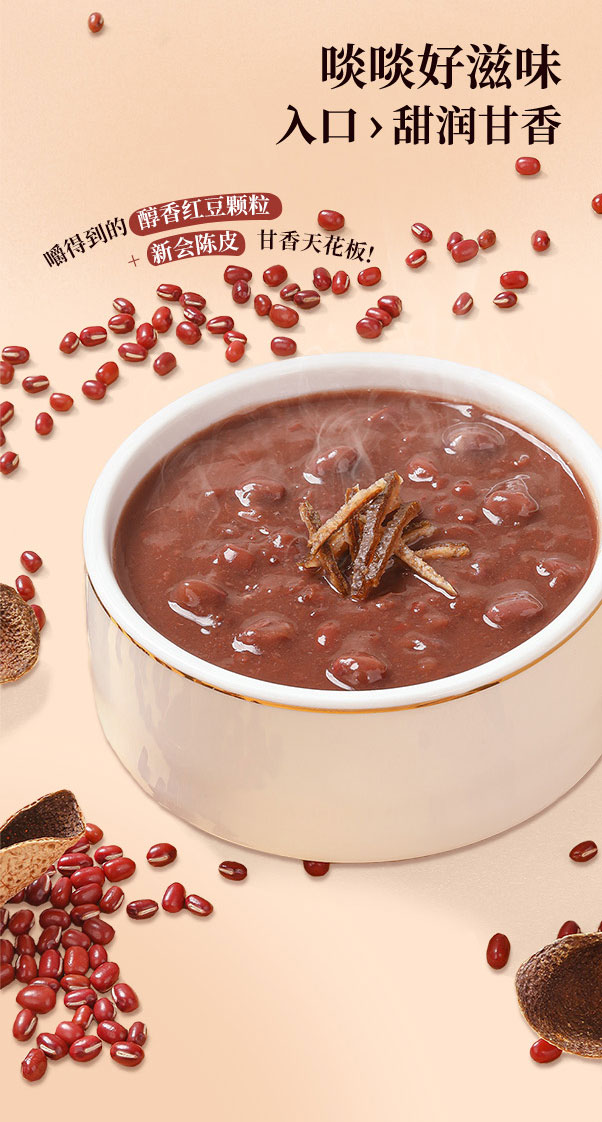 陳皮紅豆沙詳情頁_03.jpg