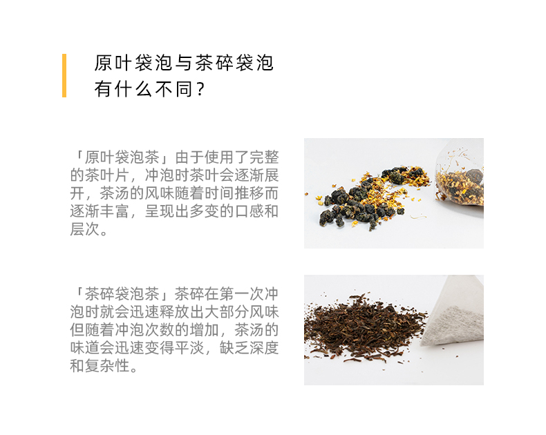 桂花乌龙茶_04.jpg