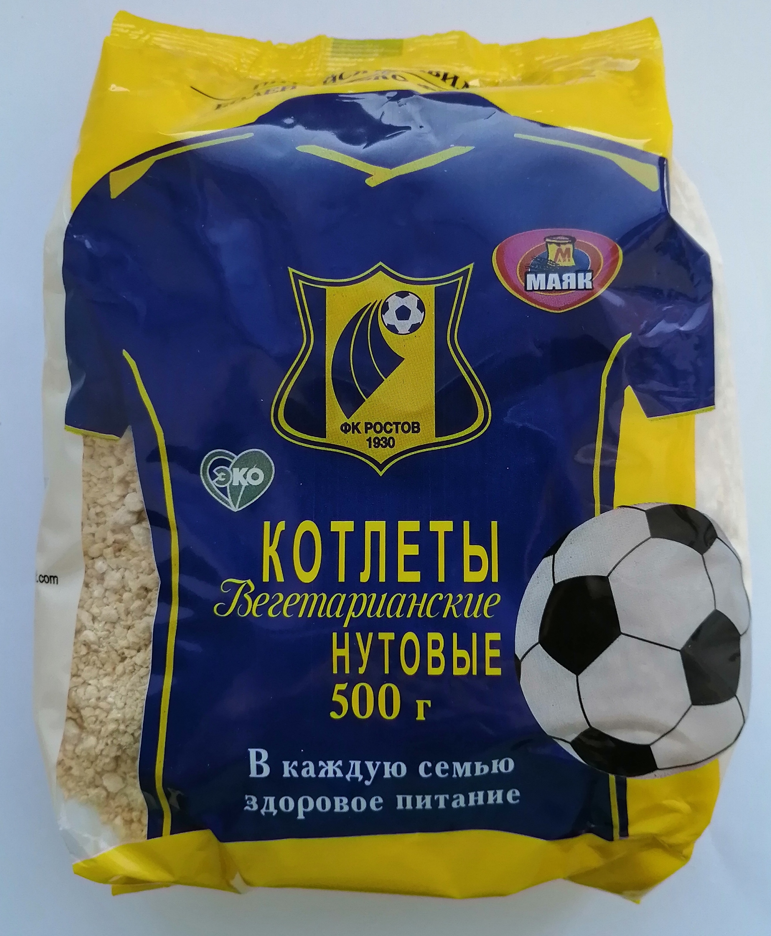Котлеты нутовые ФК Ростов.jpg
