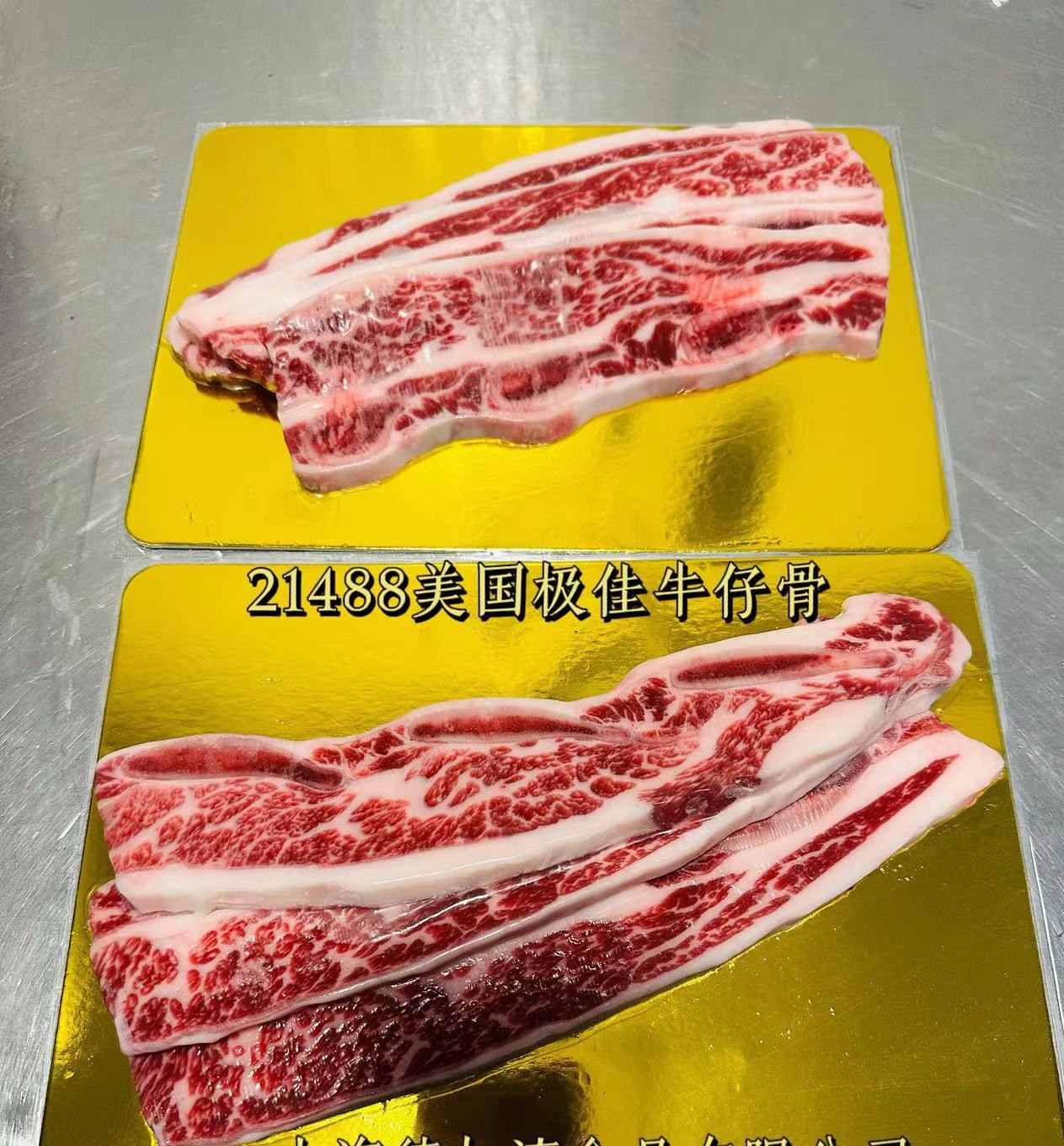 21488美國(guó)極佳牛仔骨