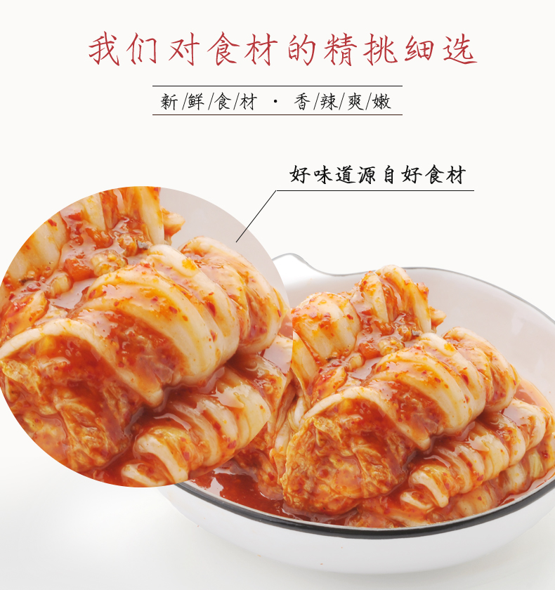 200g白菜泡菜_06.jpg