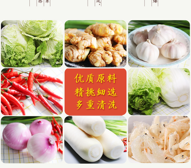 200g萝卜泡菜_04.jpg