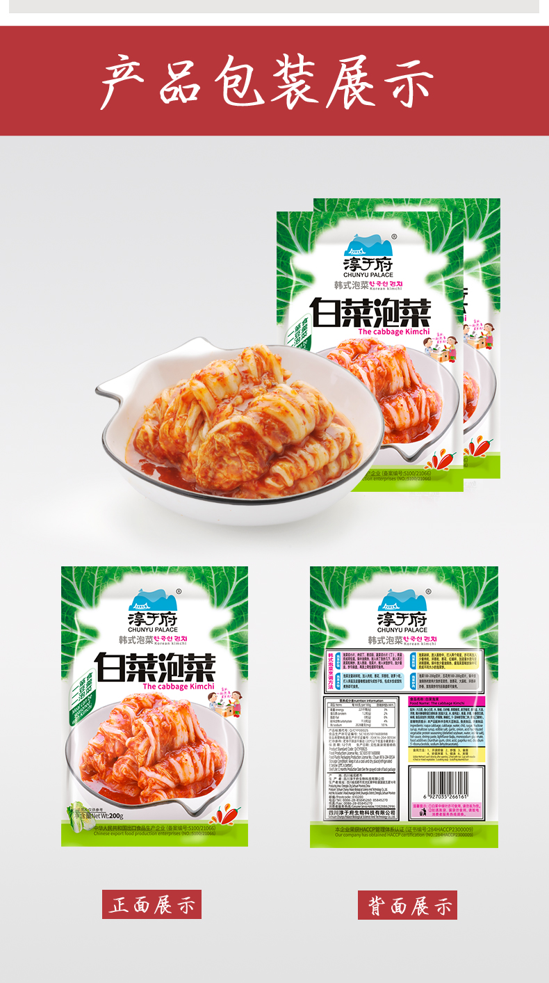 200g白菜泡菜_19.jpg