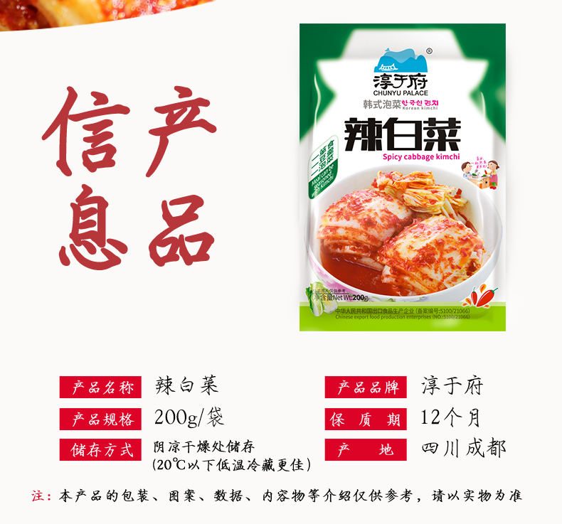 辣白菜200g_02.jpg