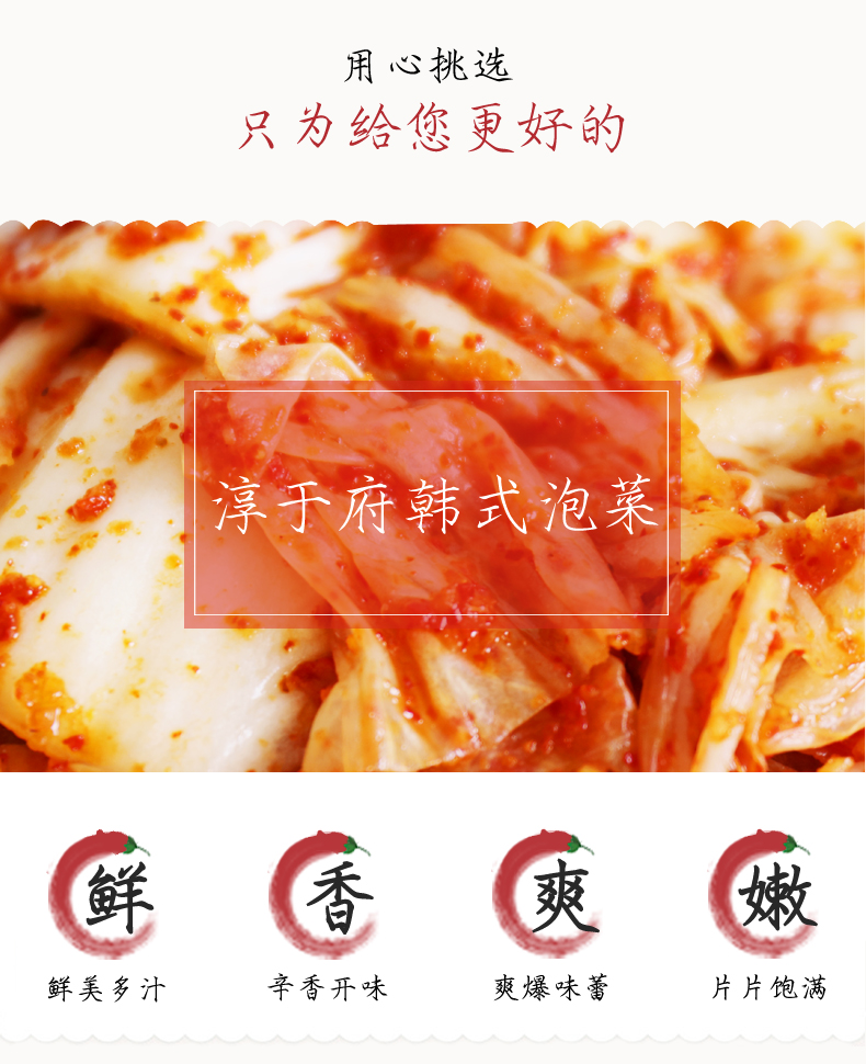 辣白菜200g_03.jpg
