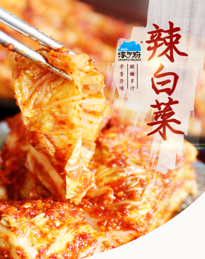 辣白菜200g_01.jpg