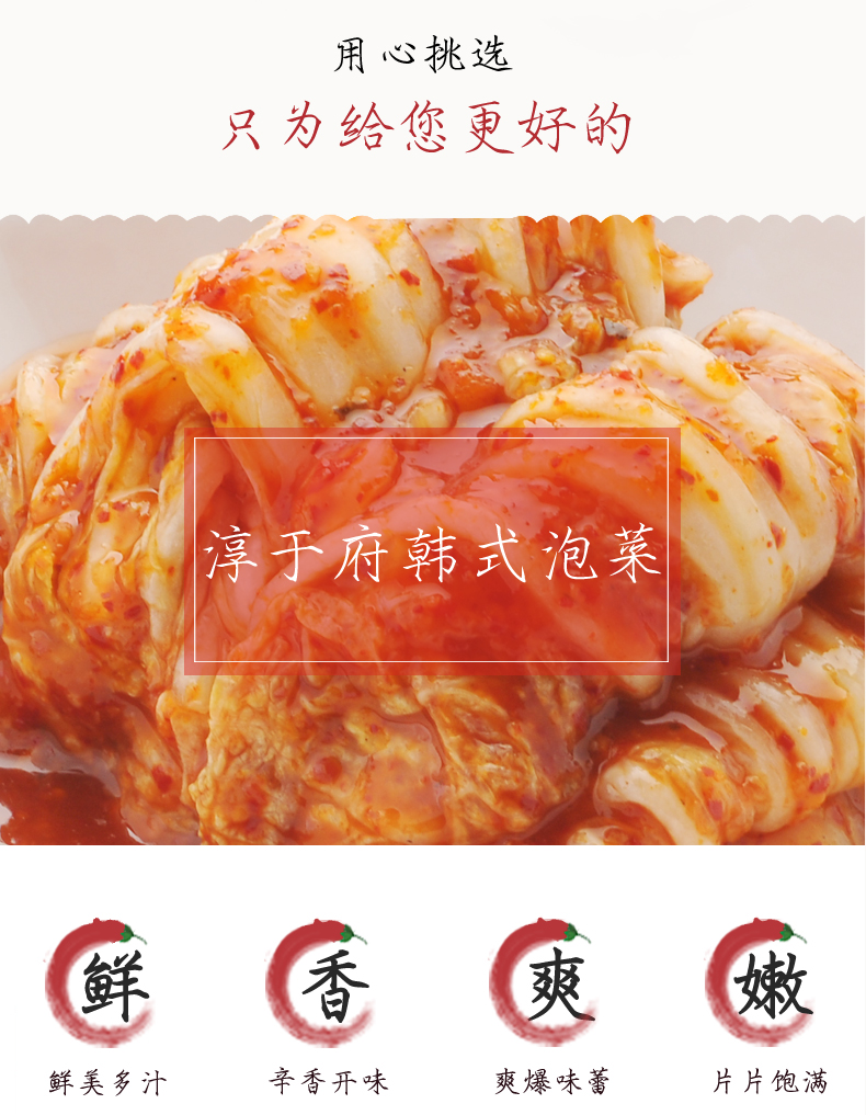 200g白菜泡菜_04.jpg
