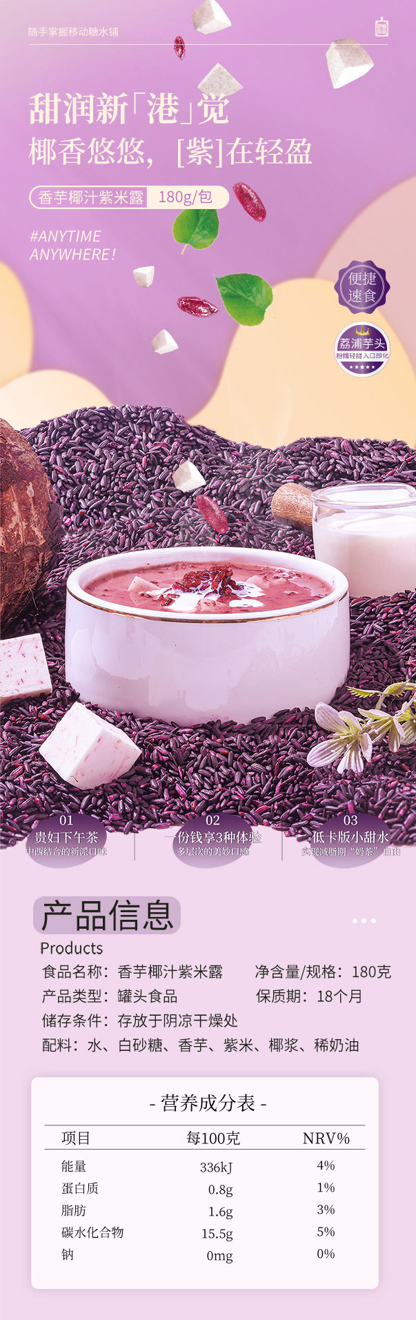 香芋--前3張 合并.jpg