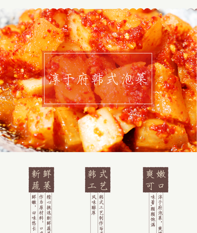 200g萝卜泡菜_03.jpg