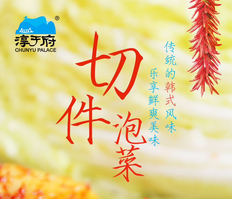 200g切件泡菜_01.jpg