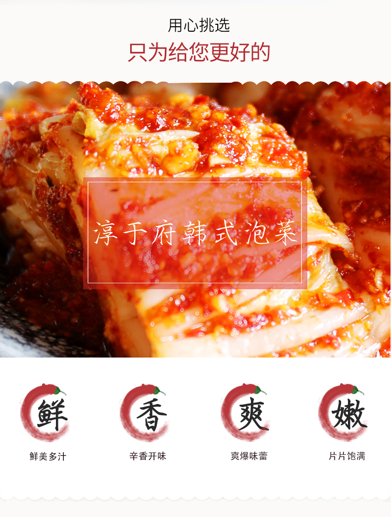 200g切件泡菜_03.jpg