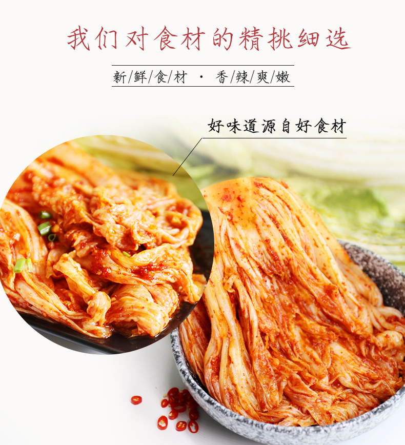 辣白菜200g_04.jpg