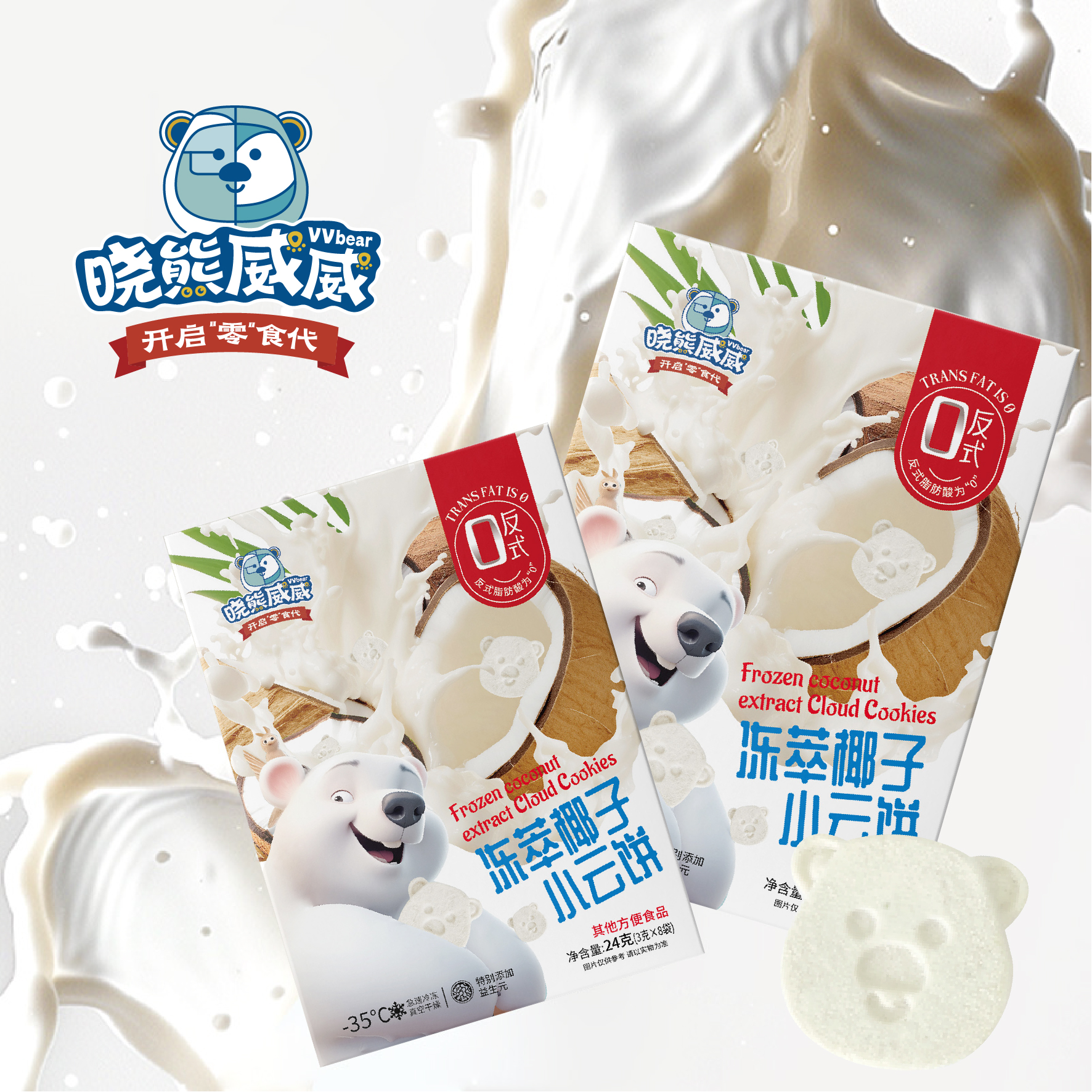 凍萃椰子小云餅