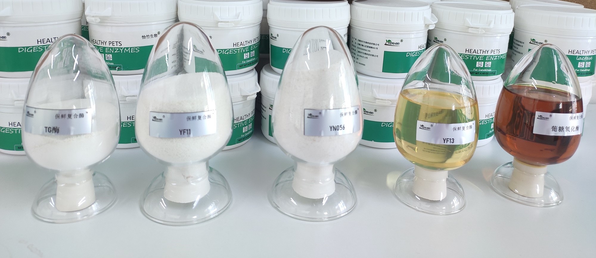 酶制劑、天然保鮮劑