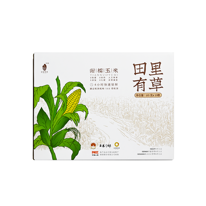 田里有草電商款