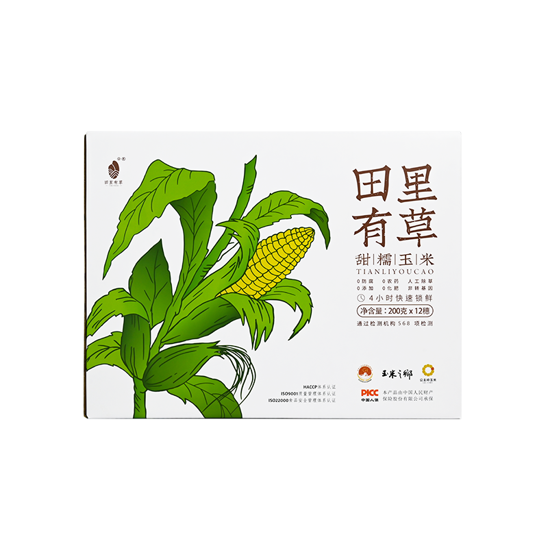 田里有草家庭裝