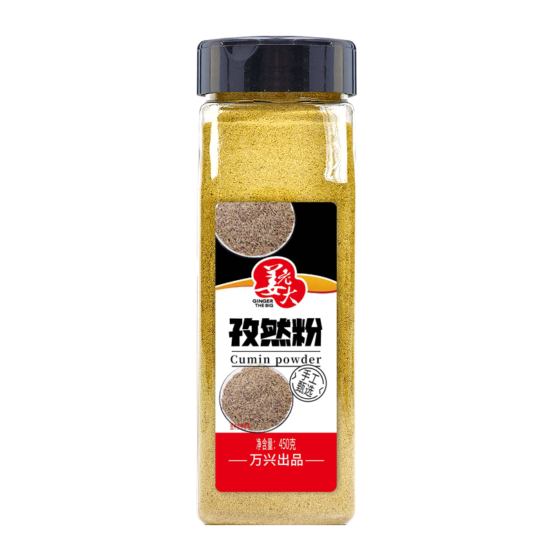 孜然粉