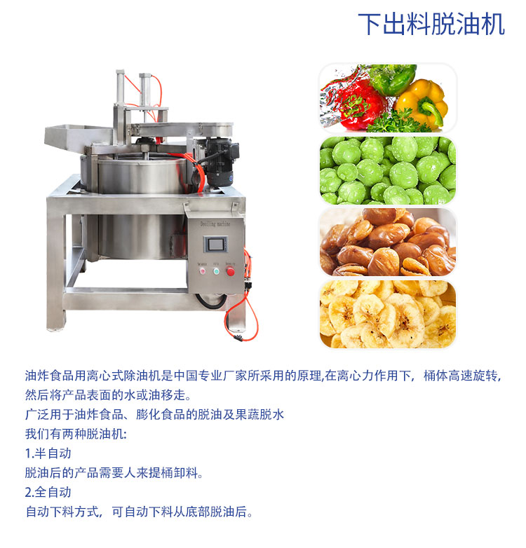油炸线详情页_03.jpg
