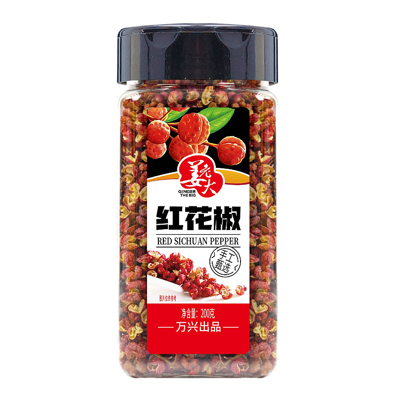 紅花椒