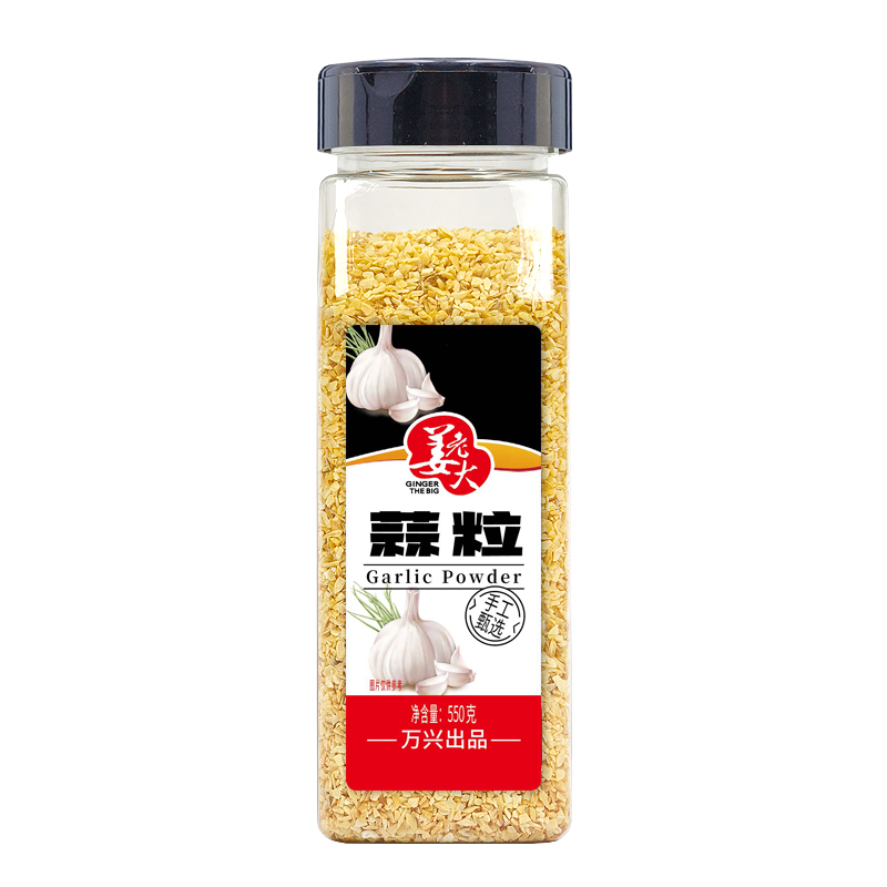 蒜粒