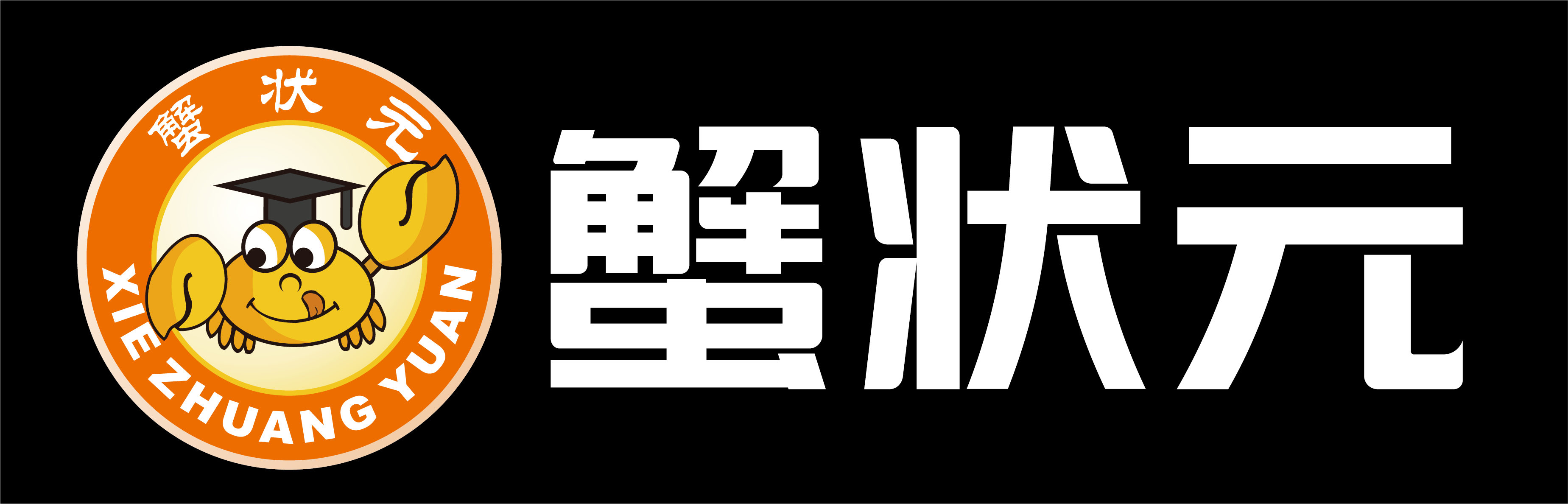 上海蟹狀元企業(yè)發(fā)展有限公司