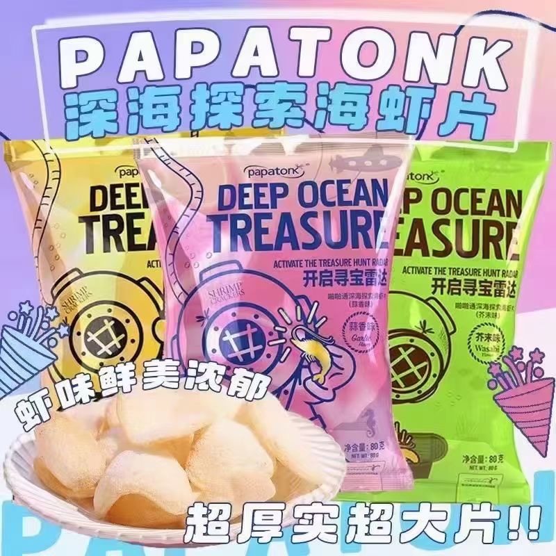 啪啪通深海蝦片