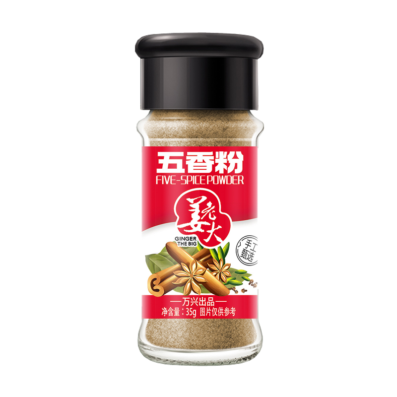 五香粉