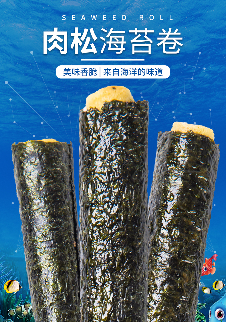 肉松海苔卷_01.jpg