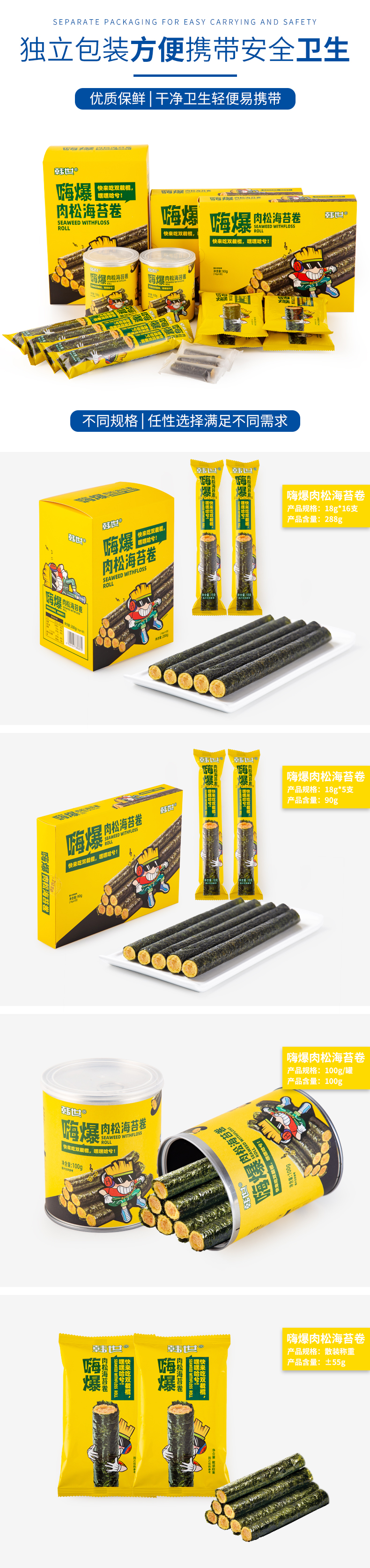 肉松海苔卷_15.jpg