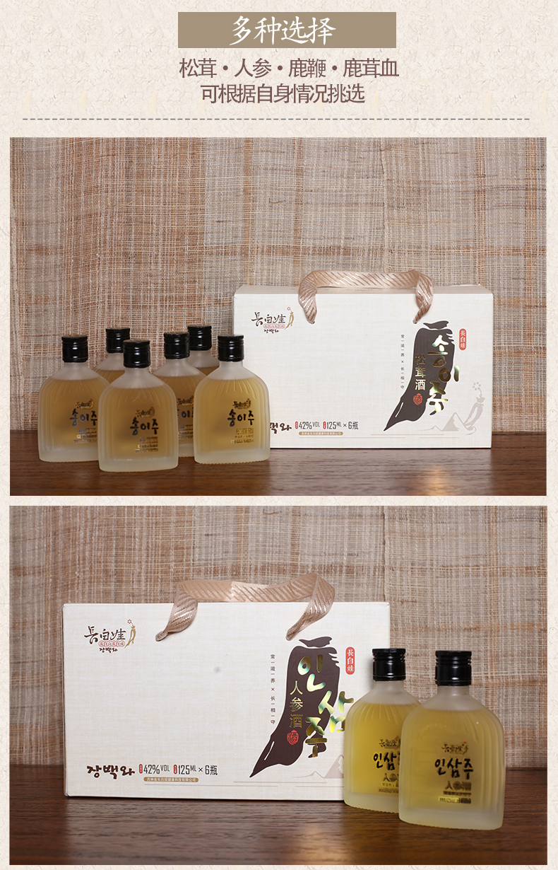松茸酒系列 (4).png