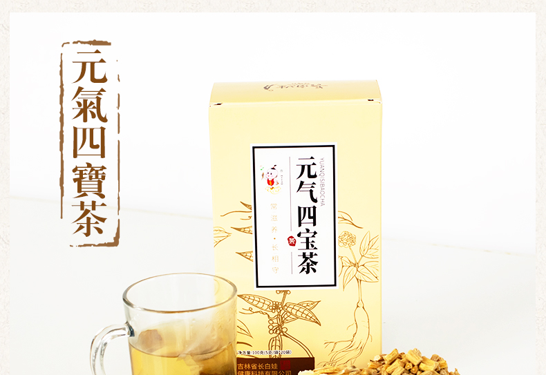 100元气四宝茶详情页_01.jpg