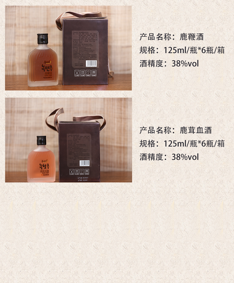 松茸酒系列 (10).png