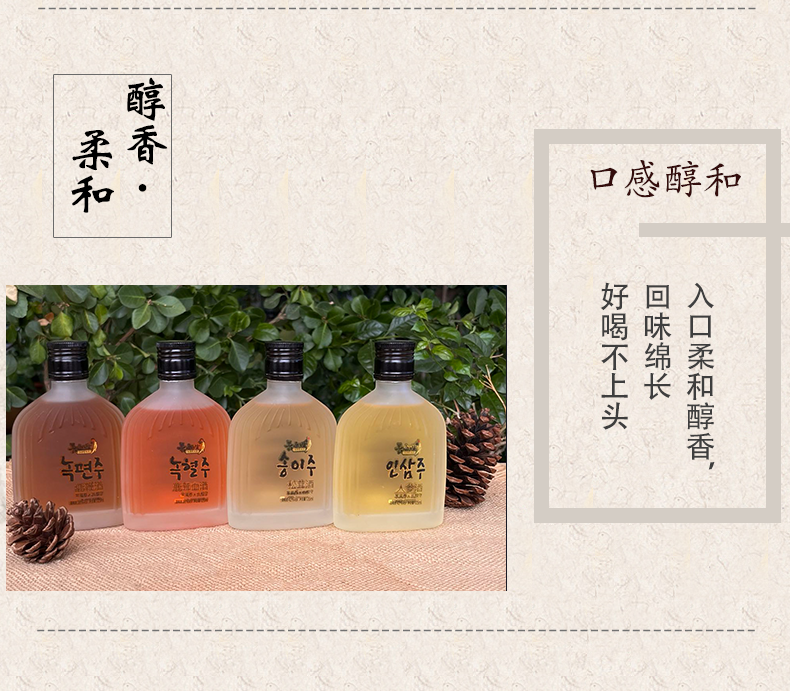 松茸酒系列 (6).png