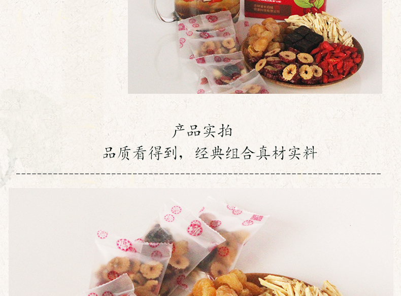 100红糖姜枣茶详情页_10.jpg