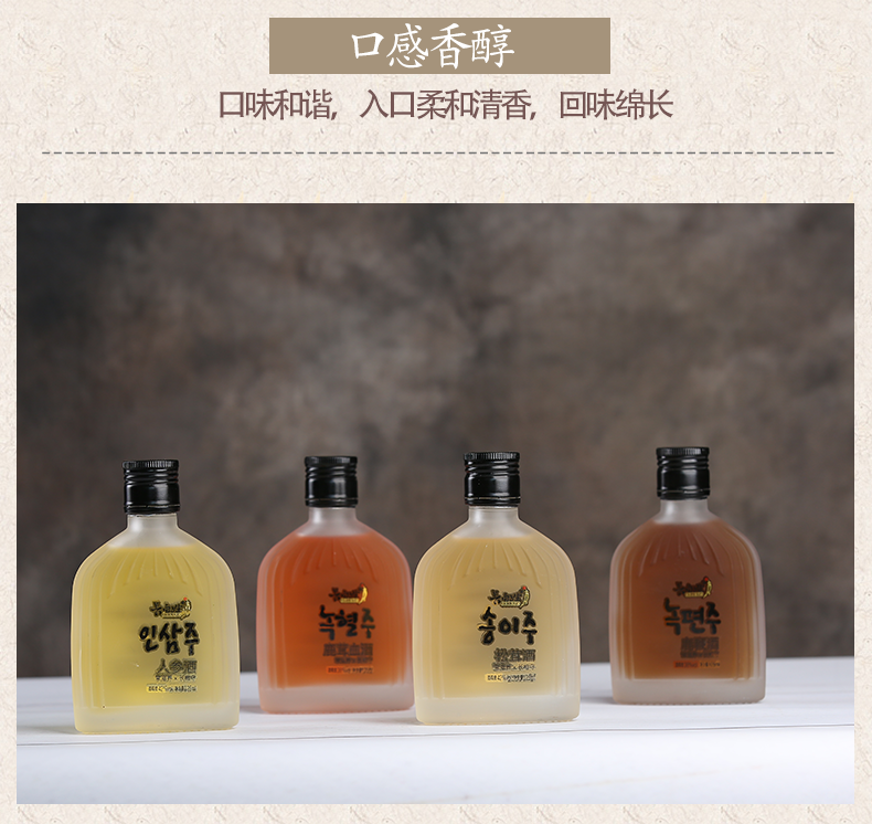 松茸酒系列 (3).png