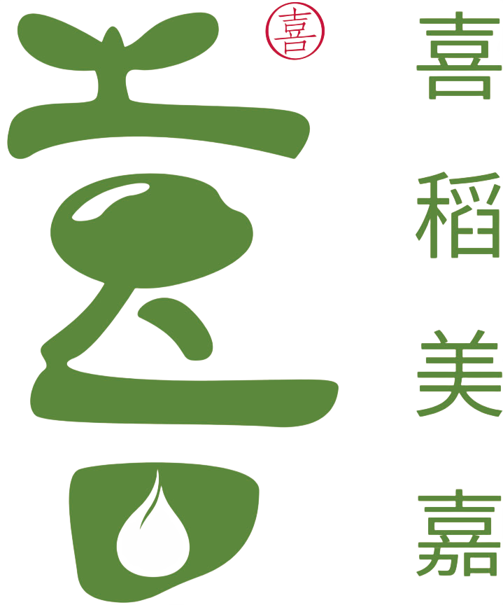 吉林省喜稻美嘉農業科技發展有限責任公司
