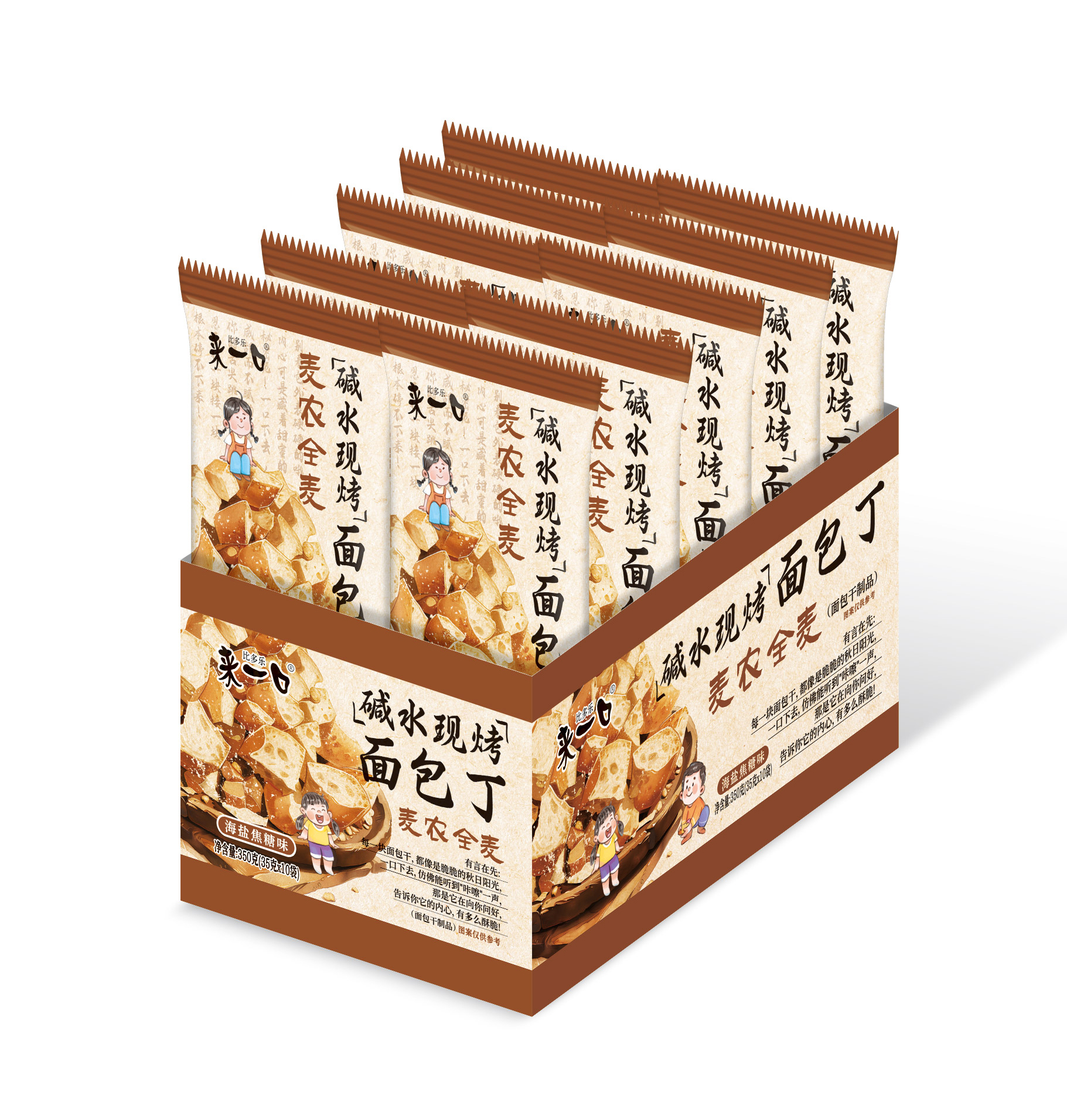 來一口堿水現(xiàn)烤面包丁海鹽焦糖味