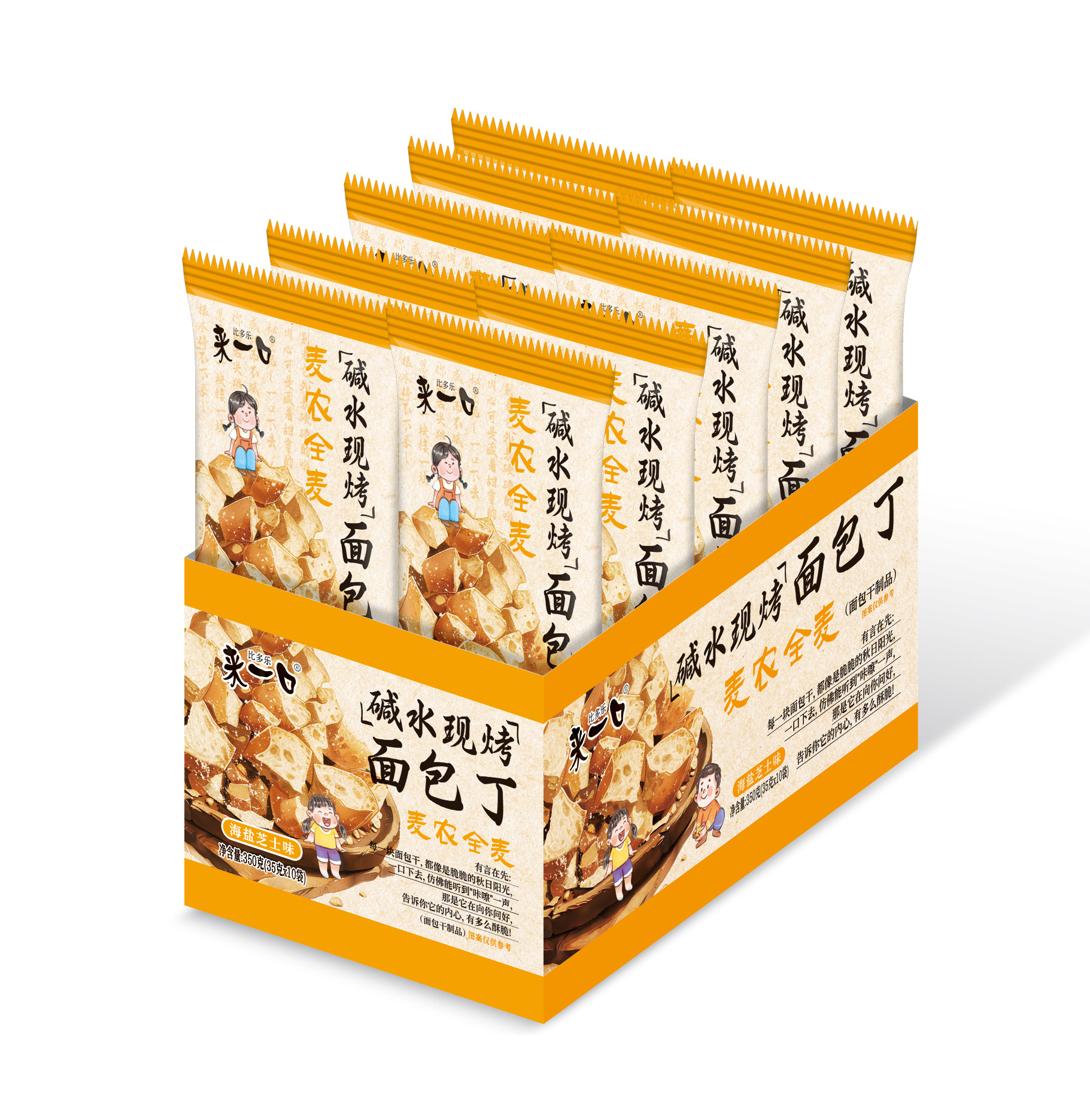 來一口堿水現(xiàn)烤面包丁海鹽芝士味