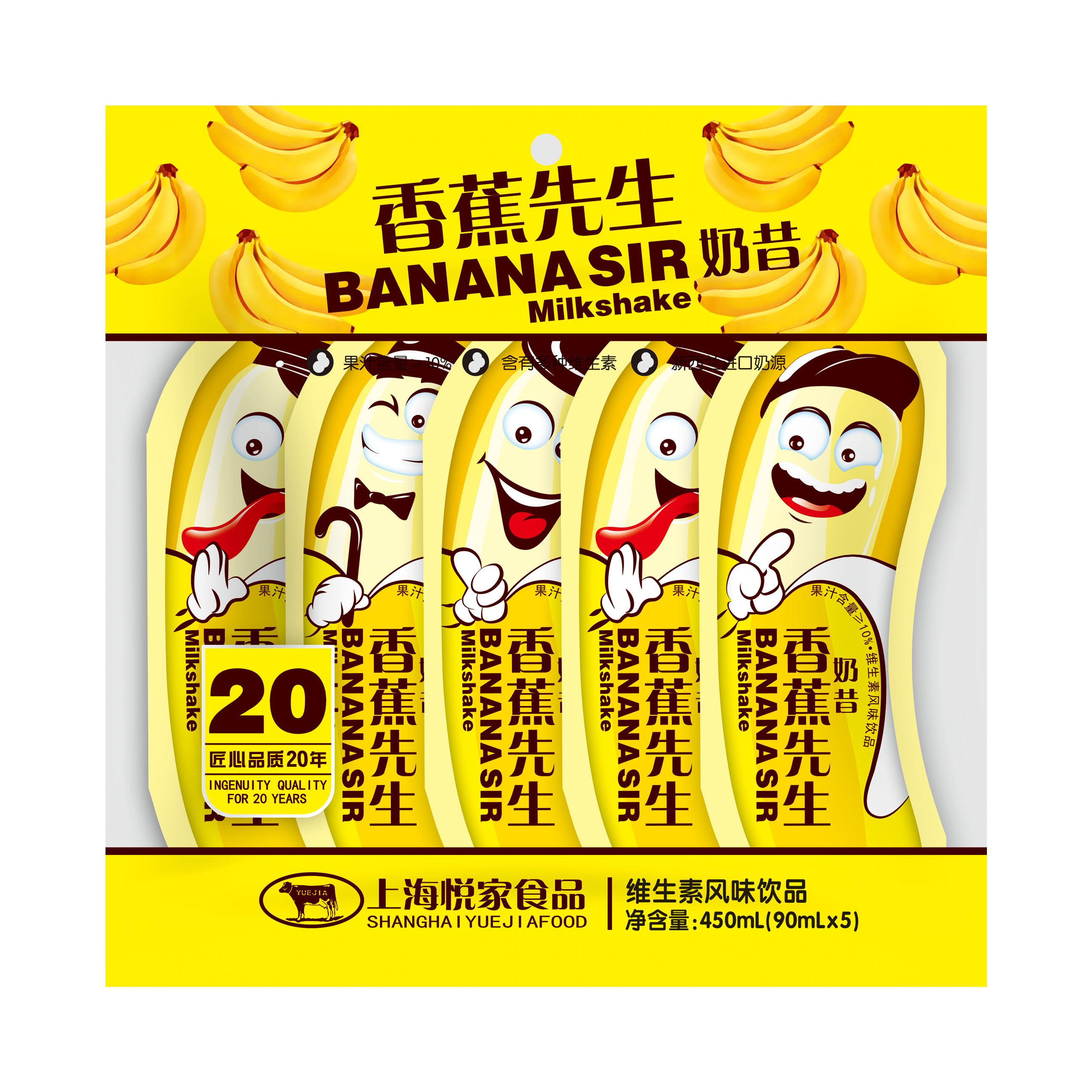 悅家奶昔維生素風(fēng)味飲品