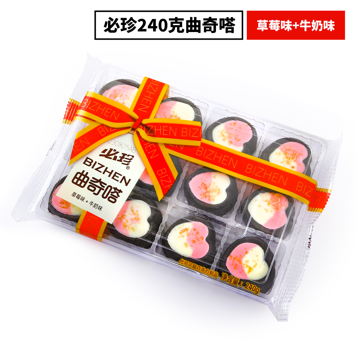 240克曲奇嗒红.jpg