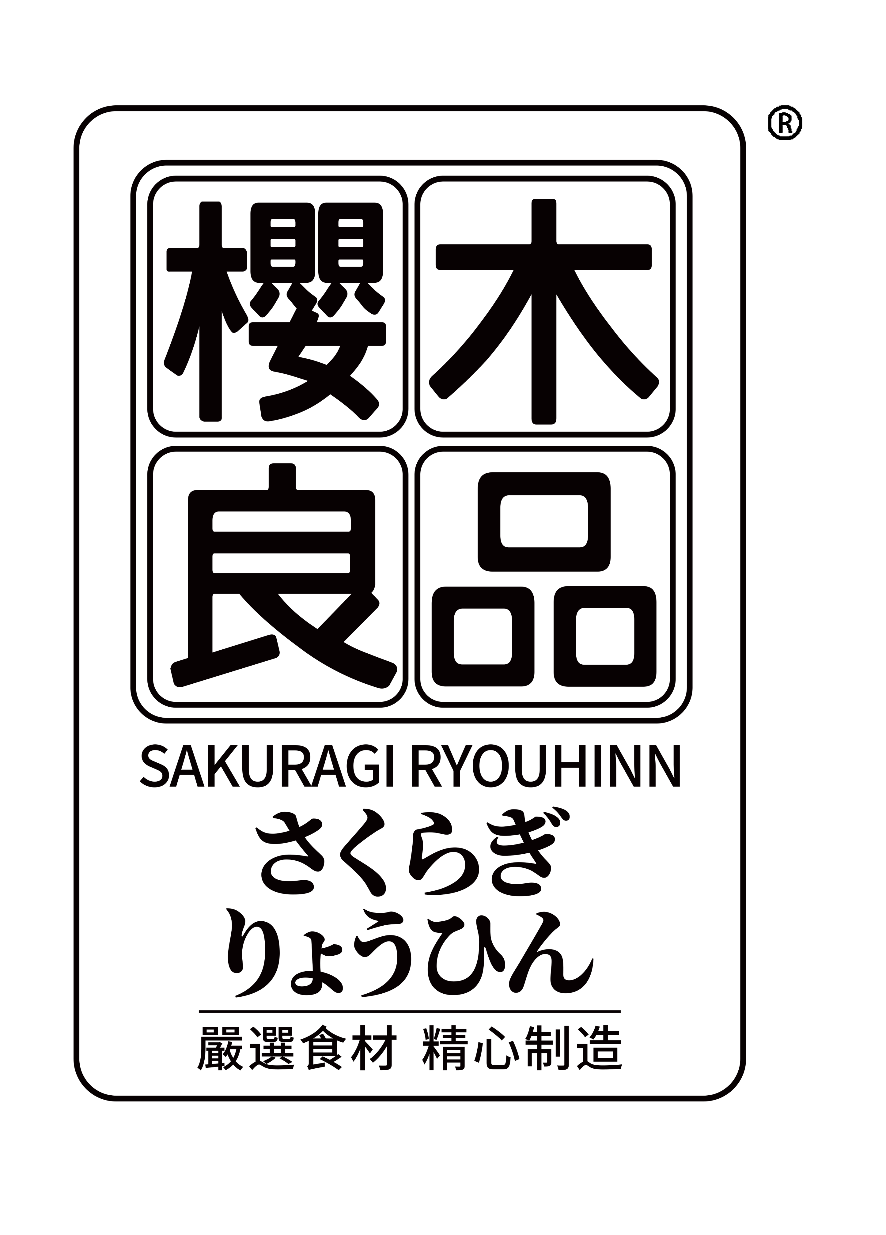 西安樂芬貿易有限公司、廣東櫻木良品食品有限公司
