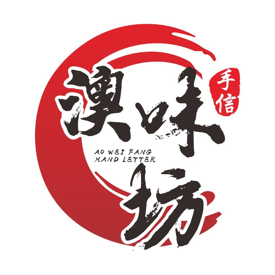 中山澳味坊食品有限公司