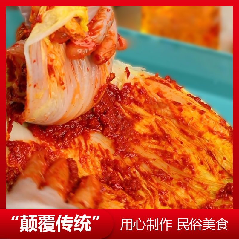苹果梨辣白菜酱料2.jpg