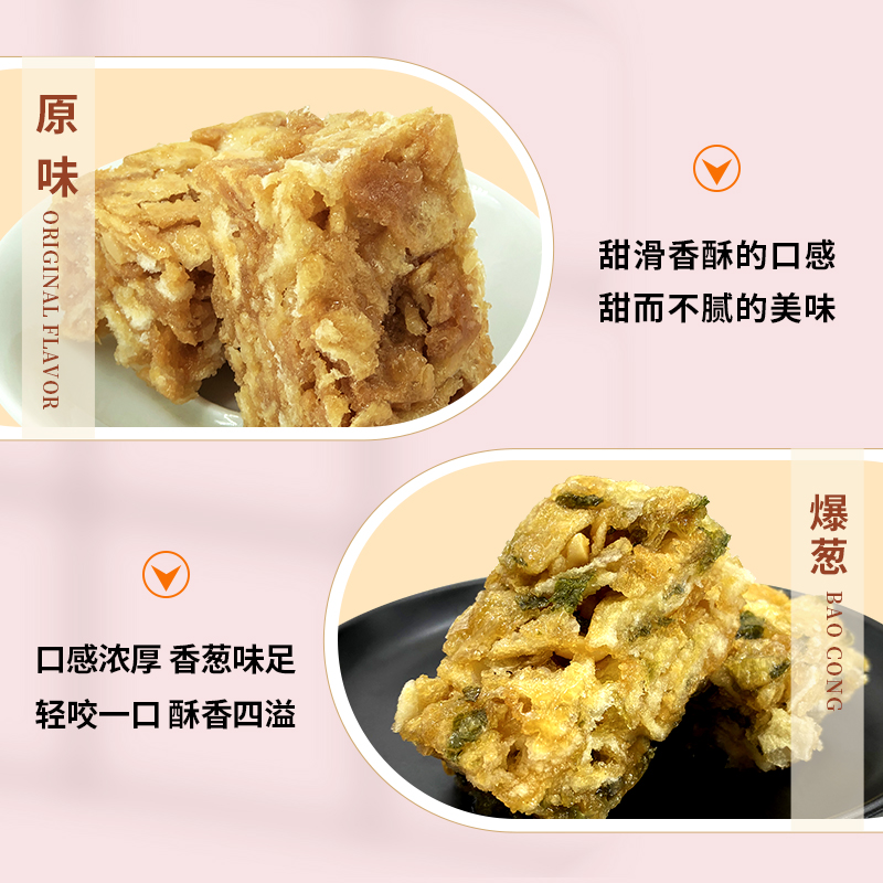 原味+爆葱主图2.jpg