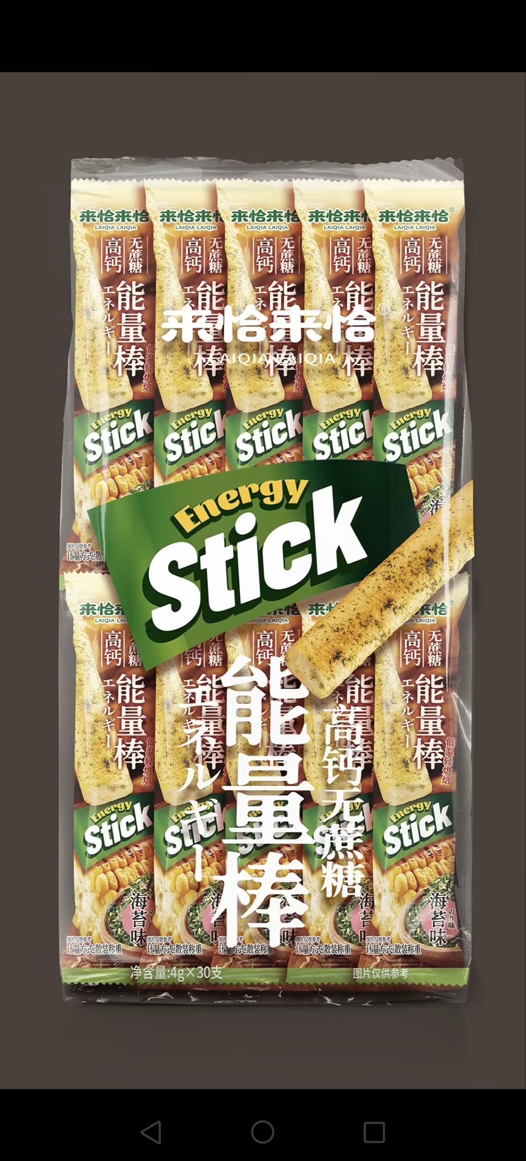 來恰來恰 無蔗糖高鈣能量棒（海苔味）